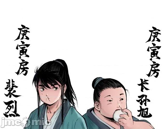 藏锋行 藏锋行048 第47回 膳房帮工.zip 第1页