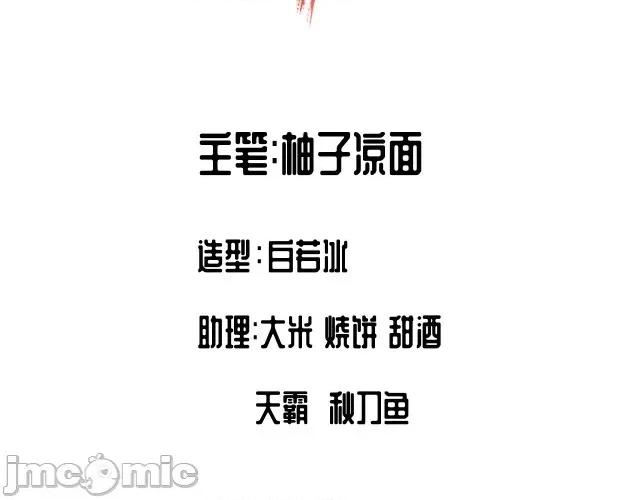 藏锋行 藏锋行048 第47回 膳房帮工.zip 第5页