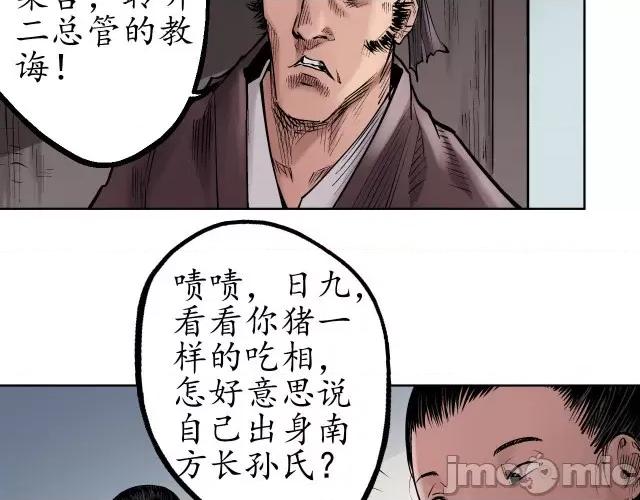 藏锋行 藏锋行048 第47回 膳房帮工.zip 第9页