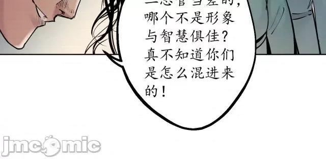 藏锋行 藏锋行048 第47回 膳房帮工.zip 第13页