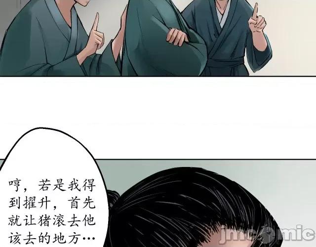 藏锋行 藏锋行048 第47回 膳房帮工.zip 第15页