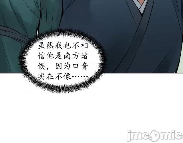 藏锋行 藏锋行048 第47回 膳房帮工.zip 第20页
