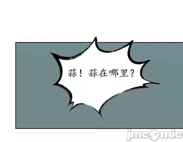藏锋行 藏锋行048 第47回 膳房帮工.zip 第21页