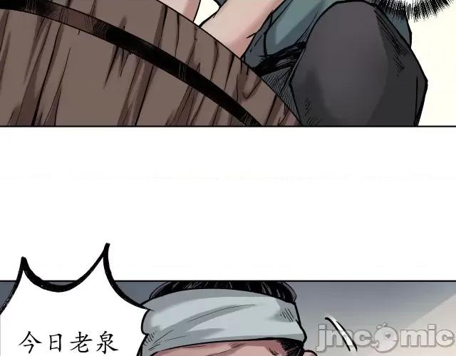 藏锋行 藏锋行048 第47回 膳房帮工.zip 第25页