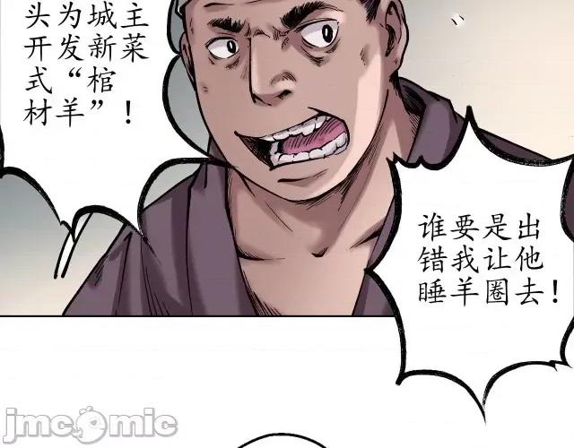 藏锋行 藏锋行048 第47回 膳房帮工.zip 第26页