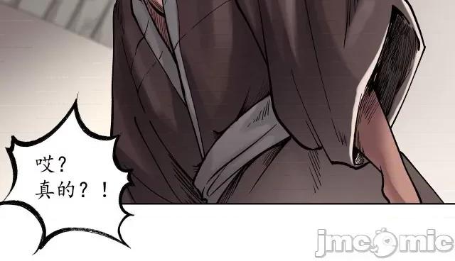 藏锋行 藏锋行048 第47回 膳房帮工.zip 第30页