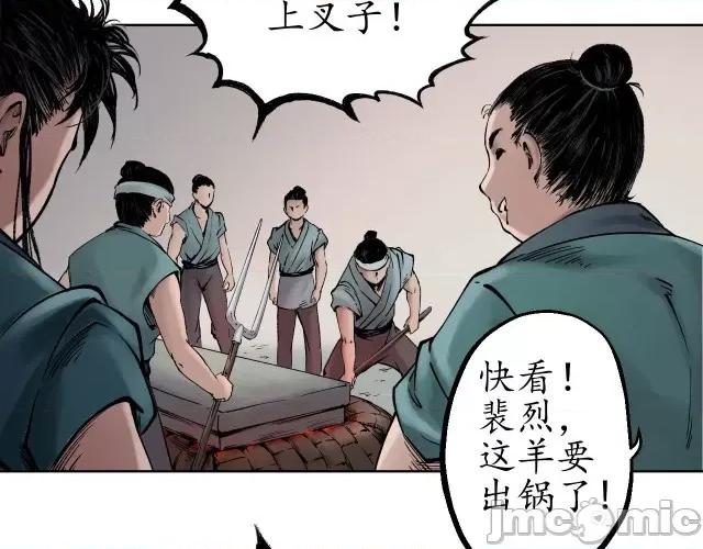 藏锋行 藏锋行048 第47回 膳房帮工.zip 第36页