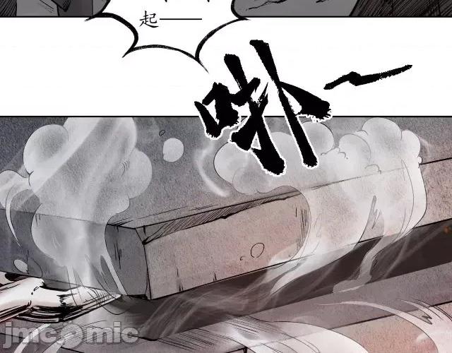 藏锋行 藏锋行048 第47回 膳房帮工.zip 第38页