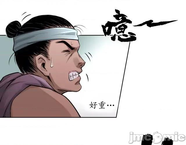 藏锋行 藏锋行048 第47回 膳房帮工.zip 第40页