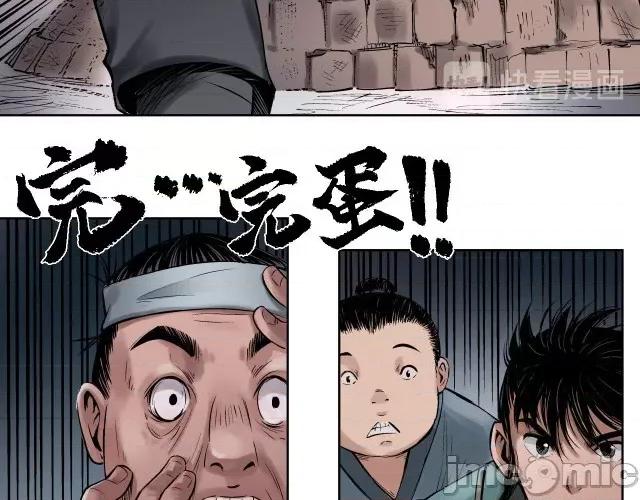 藏锋行 藏锋行048 第47回 膳房帮工.zip 第42页