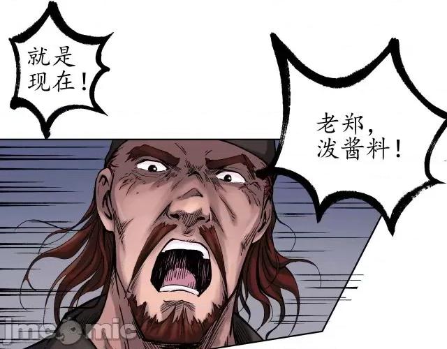 藏锋行 藏锋行048 第47回 膳房帮工.zip 第51页