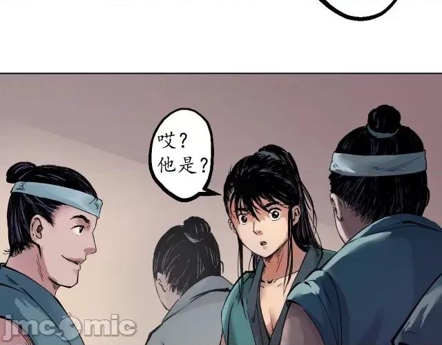 藏锋行 藏锋行048 第47回 膳房帮工.zip 第63页