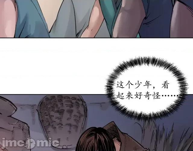 藏锋行 藏锋行048 第47回 膳房帮工.zip 第64页