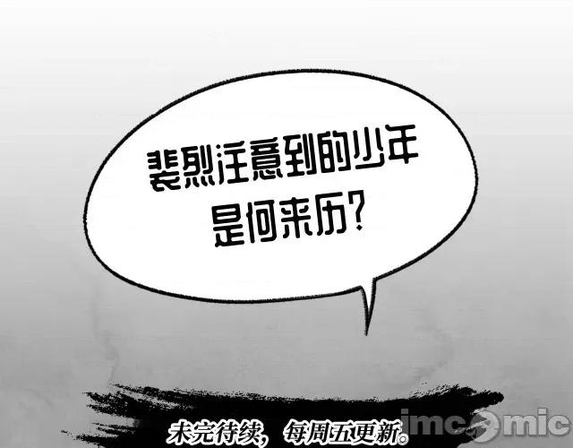 藏锋行 藏锋行048 第47回 膳房帮工.zip 第67页