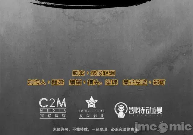 藏锋行 藏锋行048 第47回 膳房帮工.zip 第68页