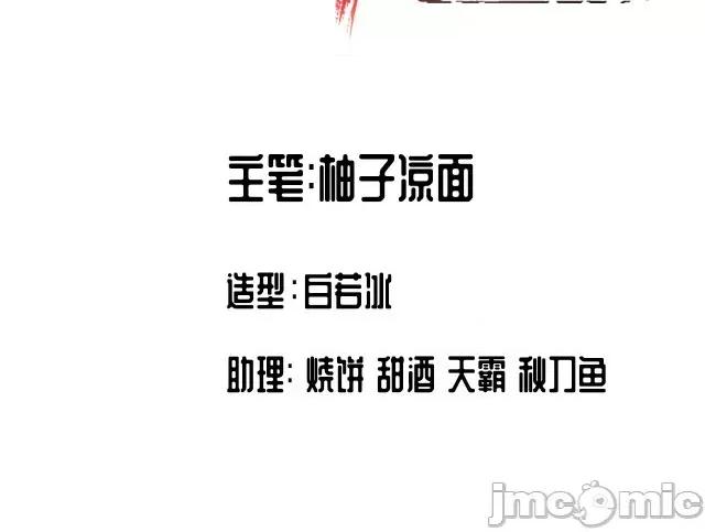 藏锋行 藏锋行049 第48回 三府竞锋.zip 第2页