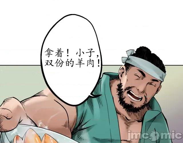 藏锋行 藏锋行049 第48回 三府竞锋.zip 第3页