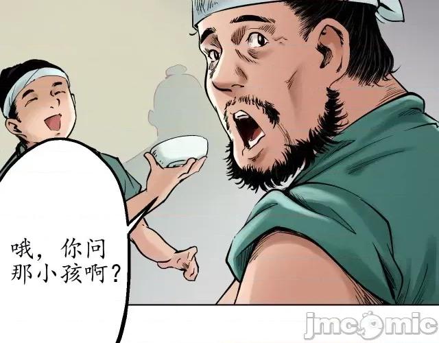 藏锋行 藏锋行049 第48回 三府竞锋.zip 第5页