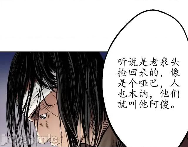 藏锋行 藏锋行049 第48回 三府竞锋.zip 第7页