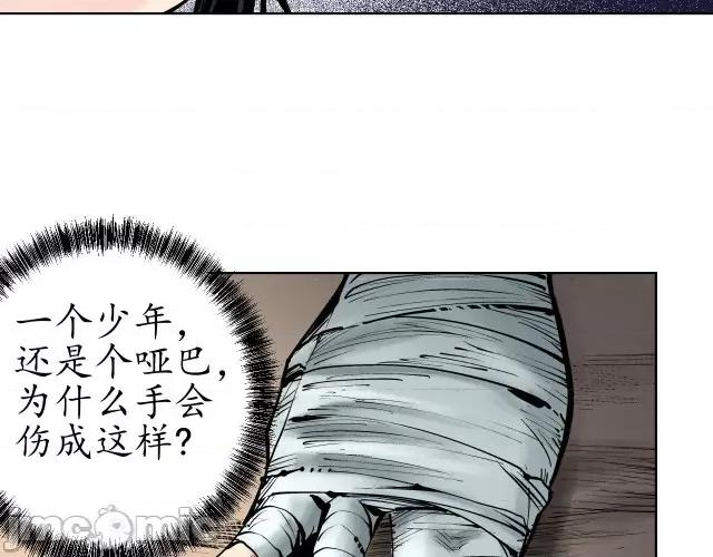 藏锋行 藏锋行049 第48回 三府竞锋.zip 第12页
