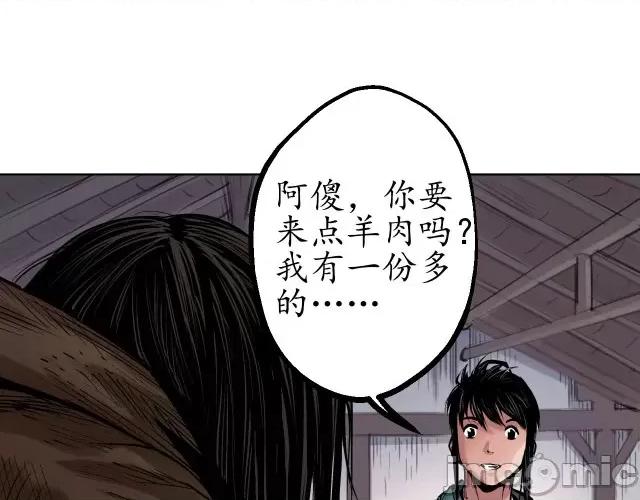 藏锋行 藏锋行049 第48回 三府竞锋.zip 第14页