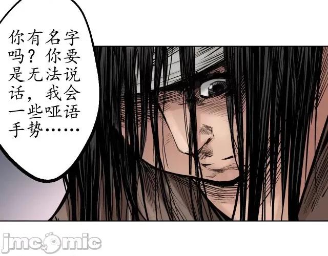 藏锋行 藏锋行049 第48回 三府竞锋.zip 第16页