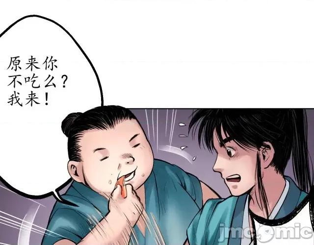藏锋行 藏锋行049 第48回 三府竞锋.zip 第18页