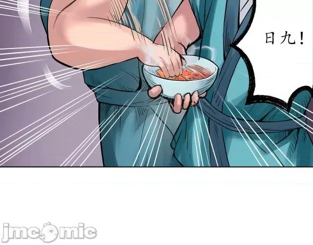 藏锋行 藏锋行049 第48回 三府竞锋.zip 第19页