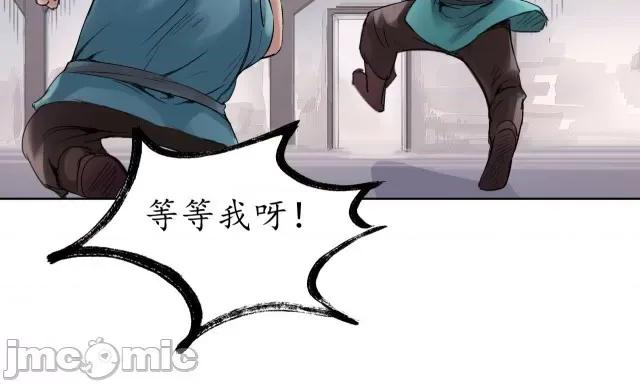 藏锋行 藏锋行049 第48回 三府竞锋.zip 第23页