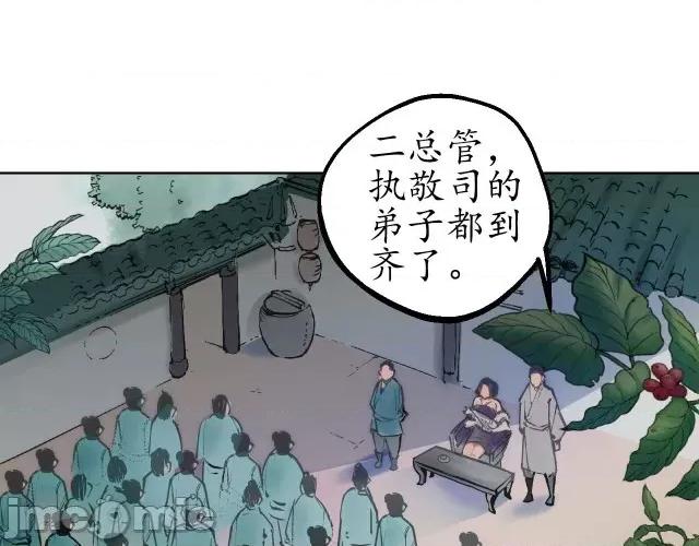 藏锋行 藏锋行049 第48回 三府竞锋.zip 第24页