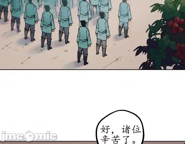 藏锋行 藏锋行049 第48回 三府竞锋.zip 第25页