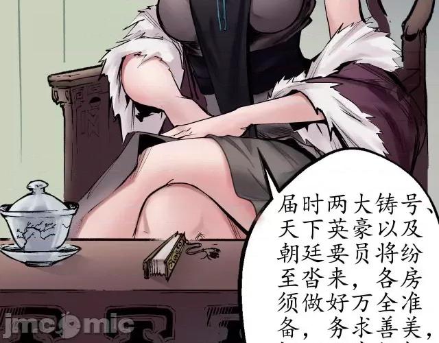 藏锋行 藏锋行049 第48回 三府竞锋.zip 第28页