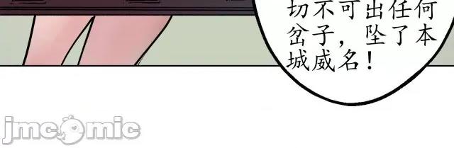 藏锋行 藏锋行049 第48回 三府竞锋.zip 第29页