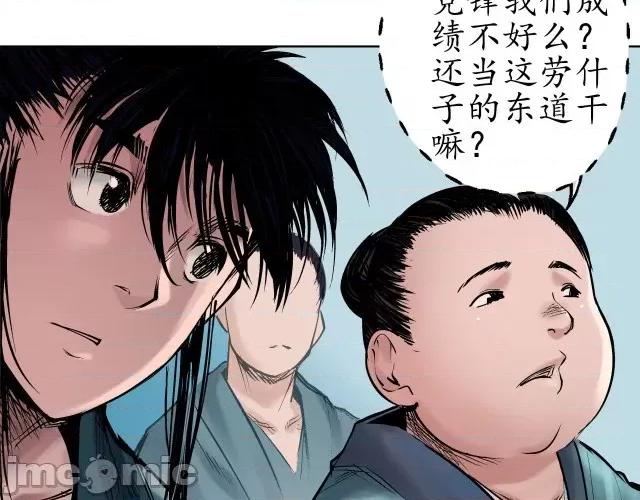 藏锋行 藏锋行049 第48回 三府竞锋.zip 第32页