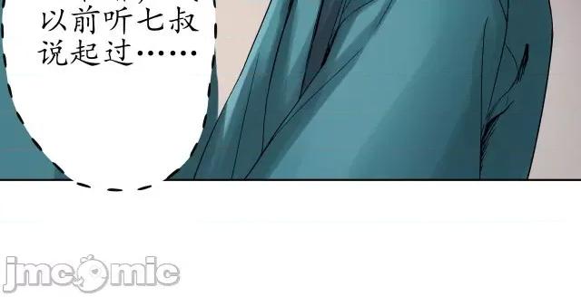 藏锋行 藏锋行049 第48回 三府竞锋.zip 第35页