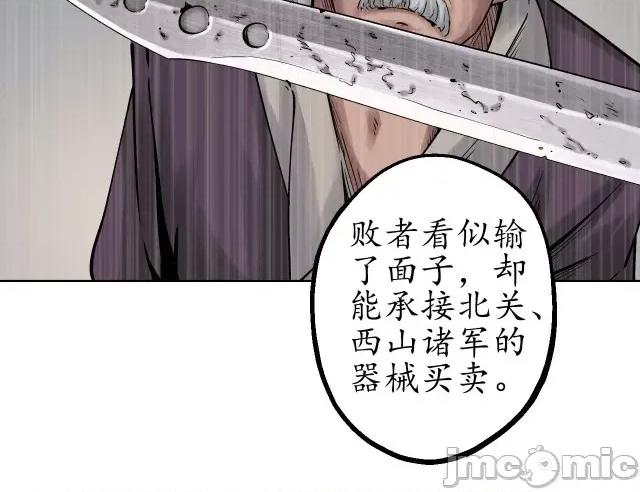 藏锋行 藏锋行049 第48回 三府竞锋.zip 第39页