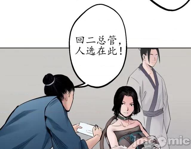 藏锋行 藏锋行049 第48回 三府竞锋.zip 第52页