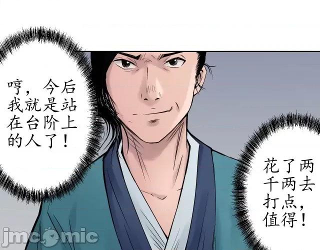 藏锋行 藏锋行049 第48回 三府竞锋.zip 第55页