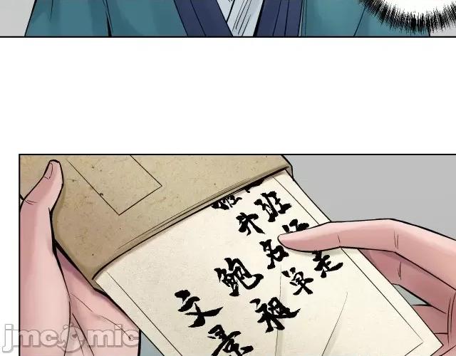 藏锋行 藏锋行049 第48回 三府竞锋.zip 第56页