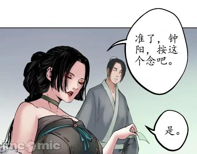 藏锋行 藏锋行049 第48回 三府竞锋.zip 第58页