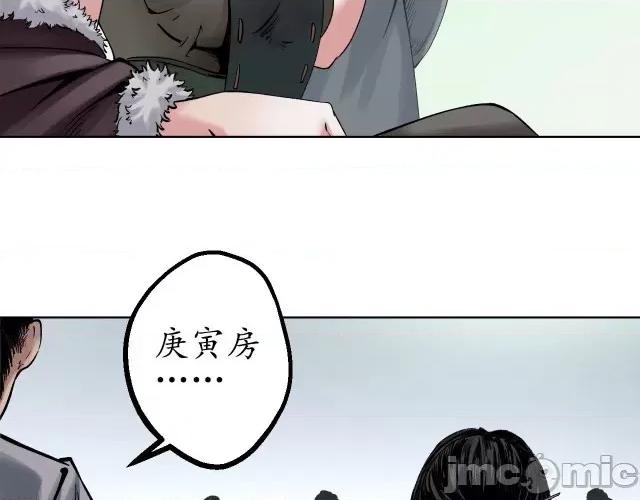 藏锋行 藏锋行049 第48回 三府竞锋.zip 第59页