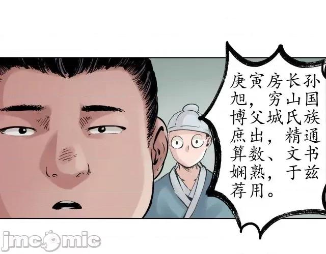 藏锋行 藏锋行049 第48回 三府竞锋.zip 第62页