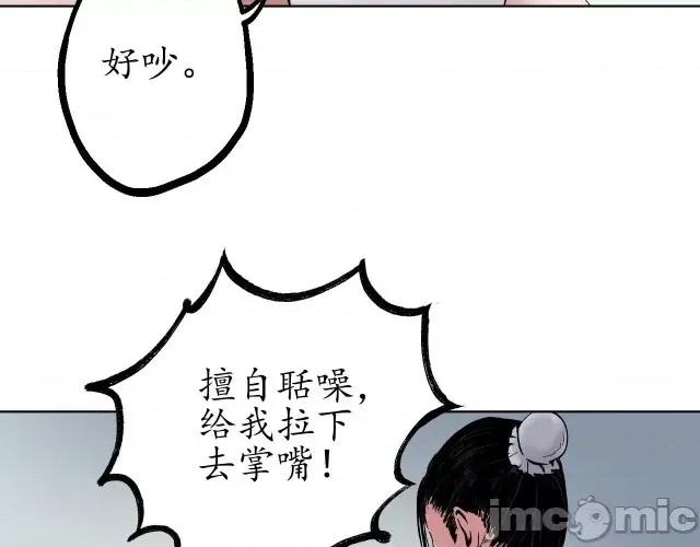 藏锋行 藏锋行049 第48回 三府竞锋.zip 第66页