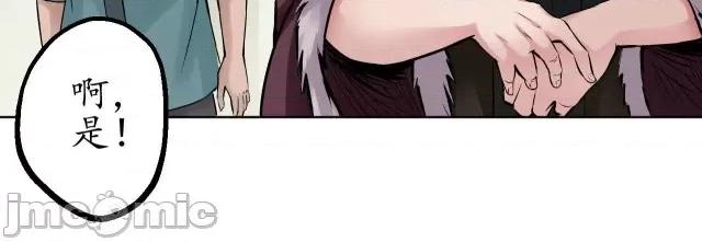 藏锋行 藏锋行049 第48回 三府竞锋.zip 第71页