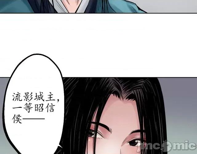 藏锋行 藏锋行049 第48回 三府竞锋.zip 第73页