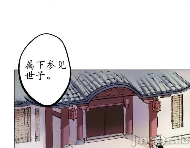 藏锋行 藏锋行049 第48回 三府竞锋.zip 第76页