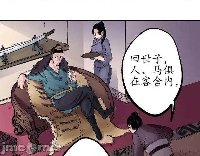藏锋行 藏锋行049 第48回 三府竞锋.zip 第79页