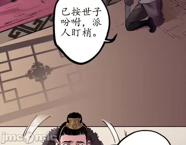 藏锋行 藏锋行049 第48回 三府竞锋.zip 第80页