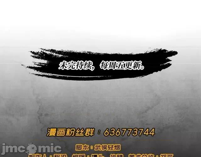 藏锋行 藏锋行049 第48回 三府竞锋.zip 第86页