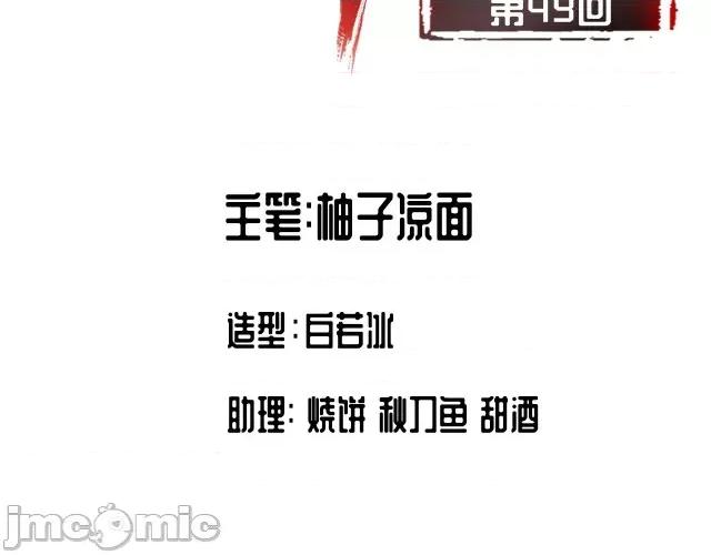 藏锋行 藏锋行050 第49回 响屧凌波.zip 第2页